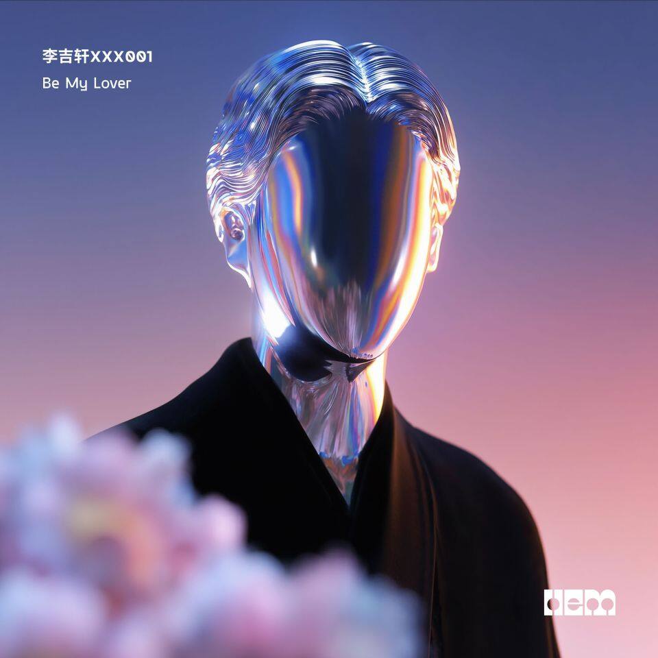 Be My Lover Be My Lover