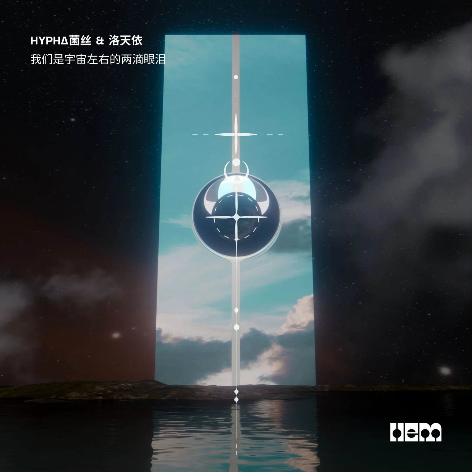 We Are Two Teardrops at the Ends of the Universe