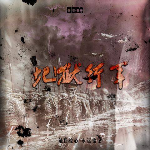 Paradise Lost:March Paradise Lost:March