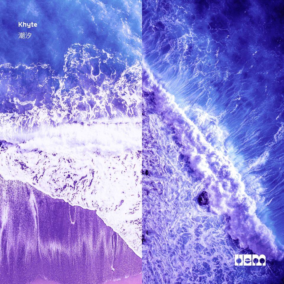 Tides (feat. DANI WEI)