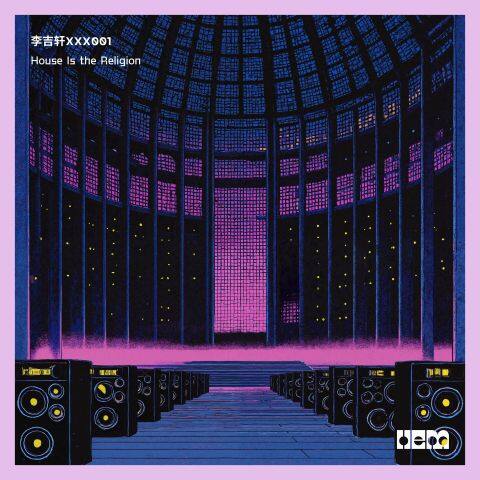 House Is The Religion