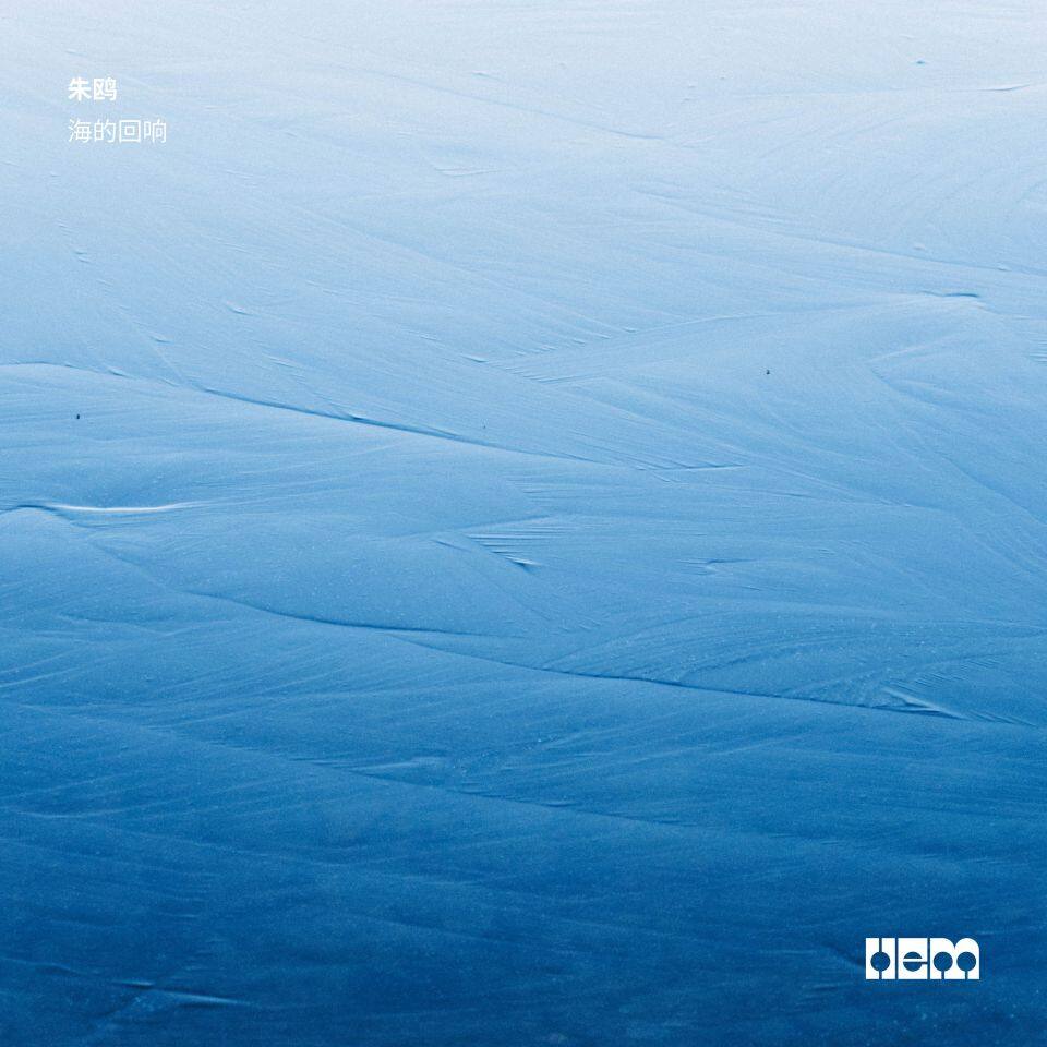 Sea's Echo