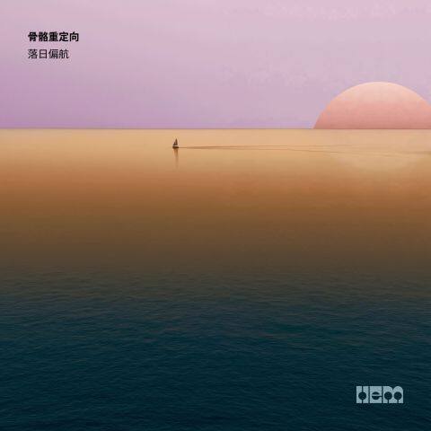 Sunset Drift Sunset Drift