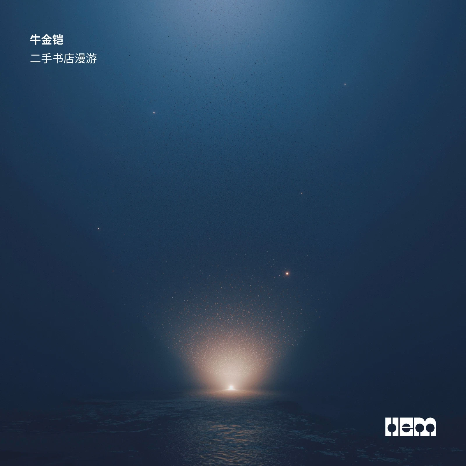 Strolling Through a Secondhand Bookstore