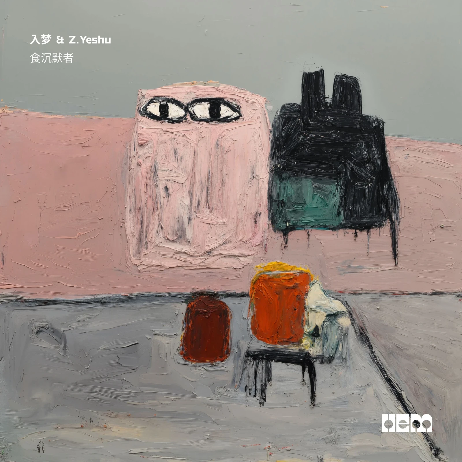 The Silence I Swallow