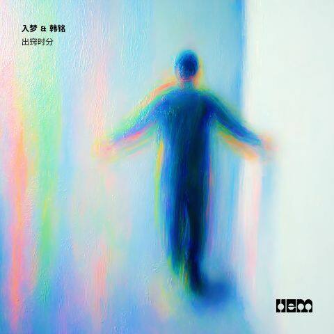 The Moment Beyond Thought