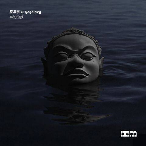 韦陀的梦